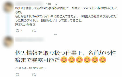 Btsファンのtsutaya店員 Btsの悪口言ってる客を許さない 個人情報を扱ってて名前まで暴露できるぞ と脅迫 話題